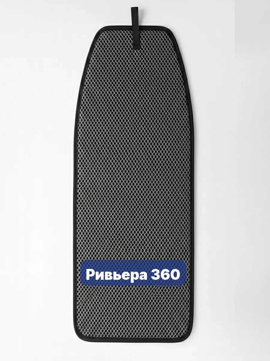 Коврик в лодку Ривьера 360